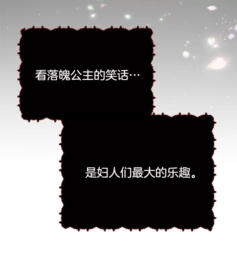 为了帮助你理解 - 2.灵魂互换 - 第71张图