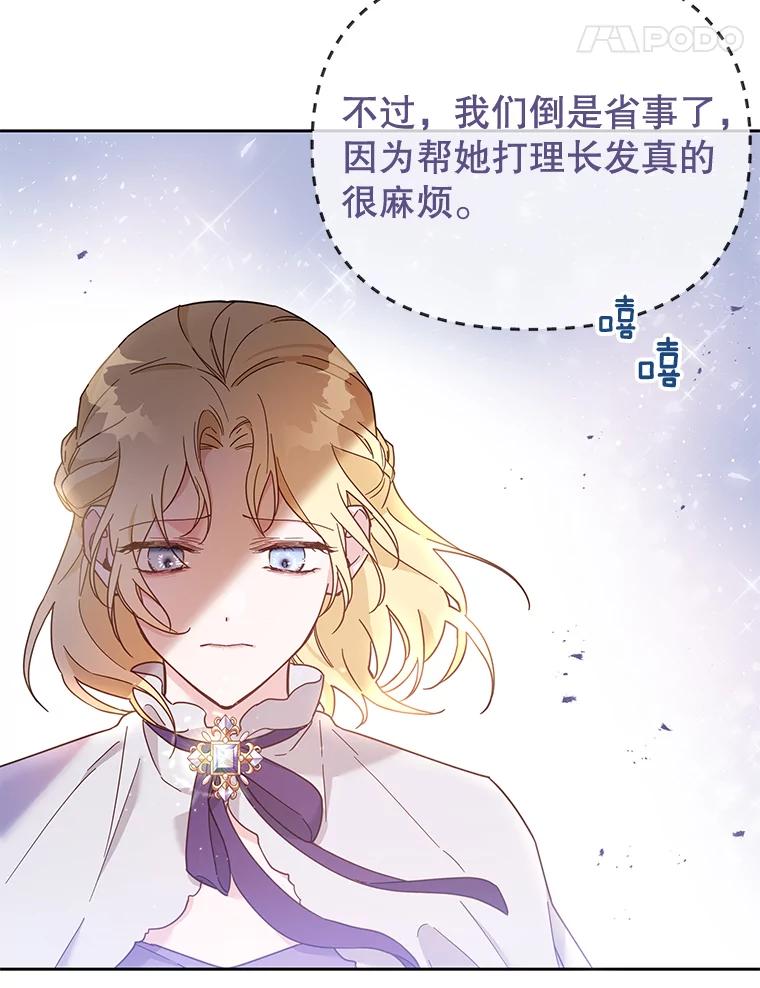 为了帮助你理解 - 2.灵魂互换 - 第51张图