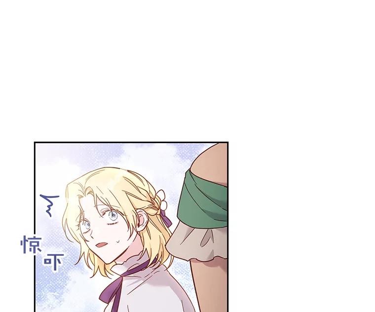 为了帮助你理解 - 2.灵魂互换 - 第56张图