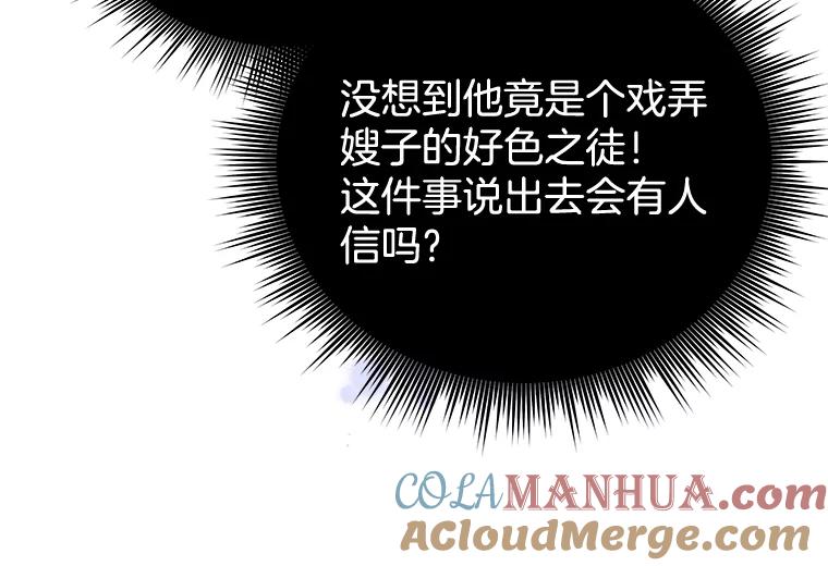 为了帮助你理解 - 2.灵魂互换 - 第93张图