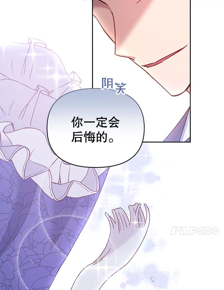 为了帮助你理解 - 2.灵魂互换 - 第90张图