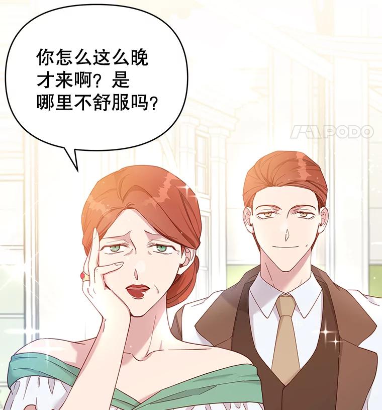 为了帮助你理解 - 2.灵魂互换 - 第58张图