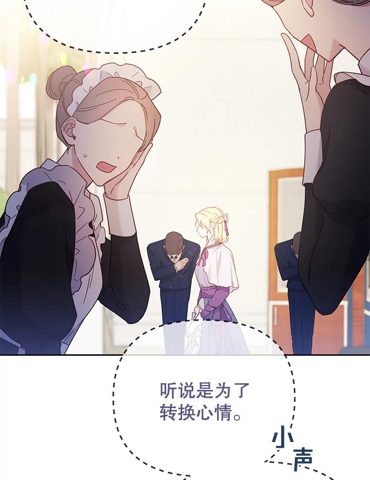 为了帮助你理解 - 2.灵魂互换 - 第50张图