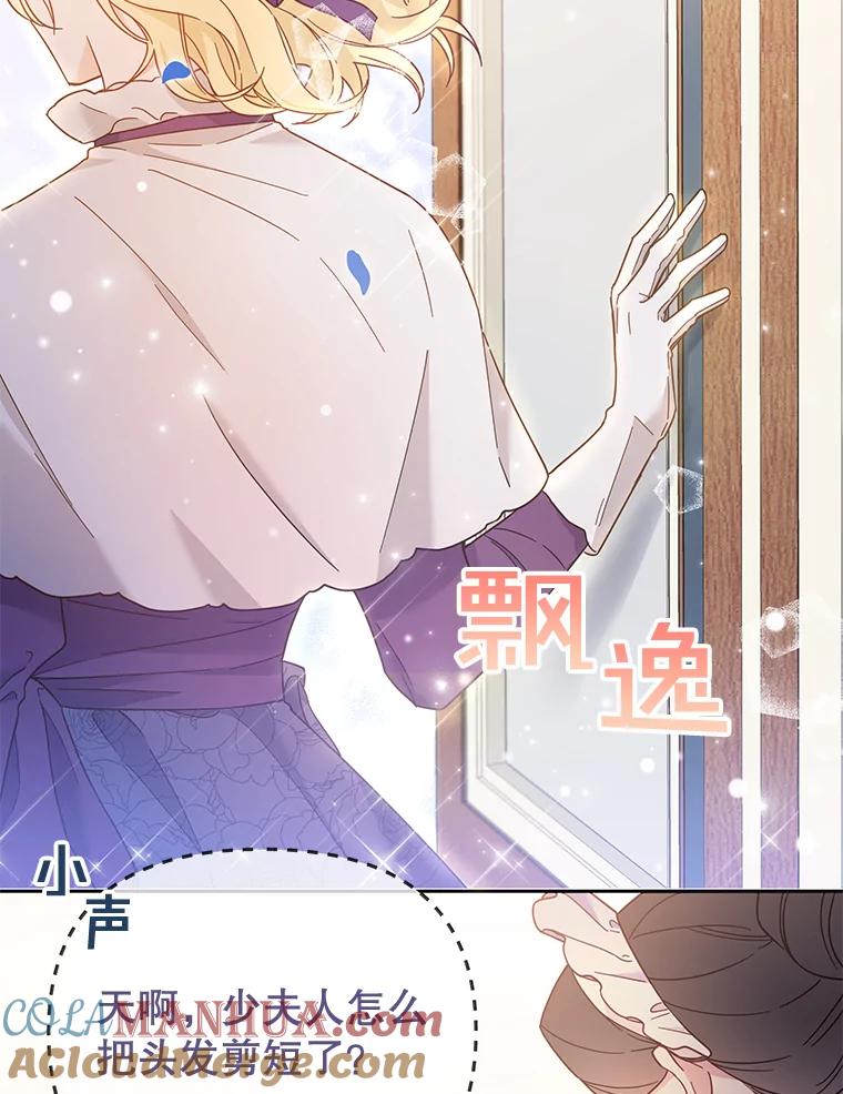 为了帮助你理解 - 2.灵魂互换 - 第49张图