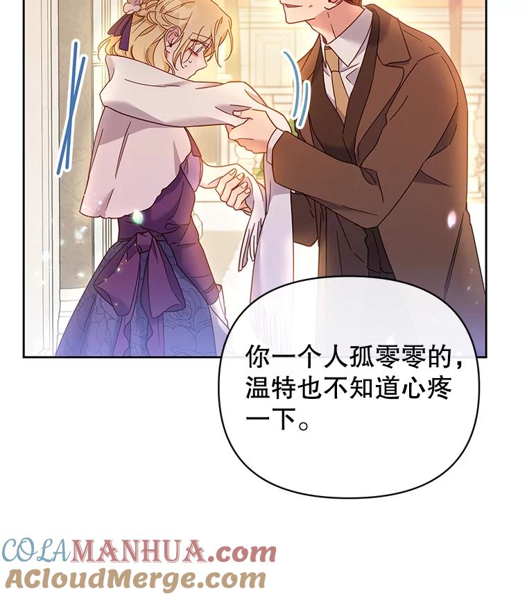 为了帮助你理解 - 2.灵魂互换 - 第81张图