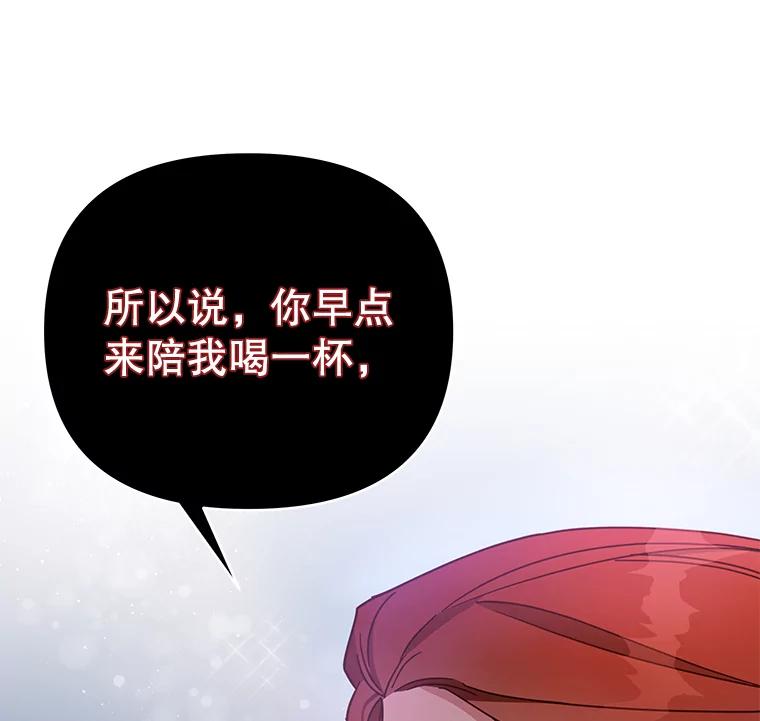 为了帮助你理解 - 2.灵魂互换 - 第82张图