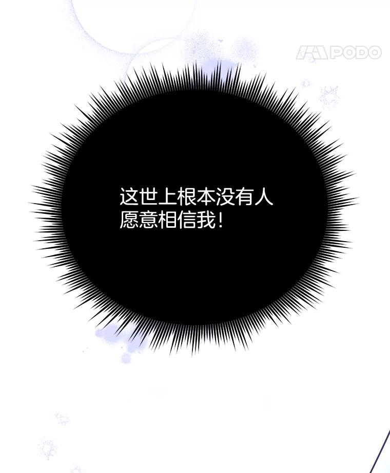 为了帮助你理解 - 2.灵魂互换 - 第95张图