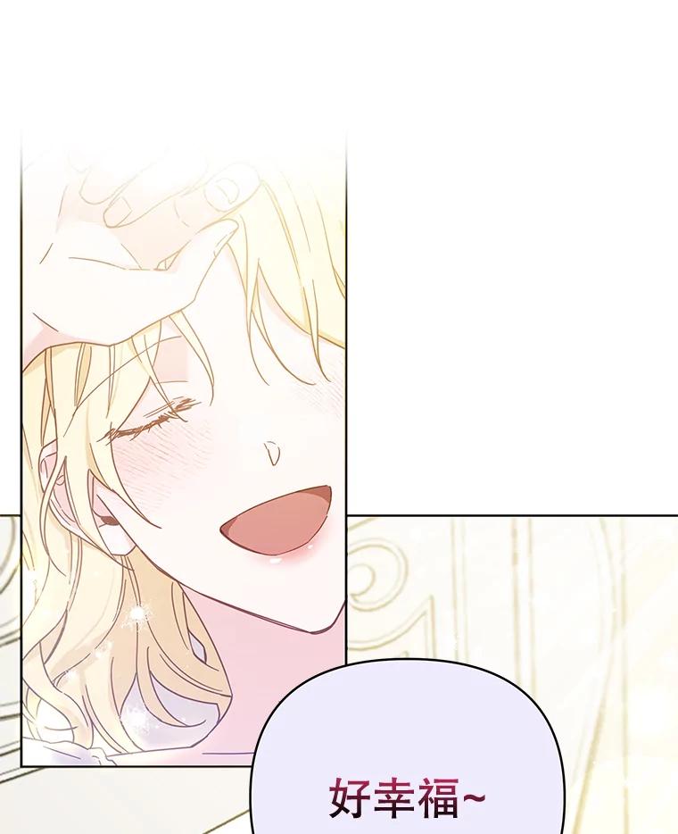 为了帮助你理解 - 2.灵魂互换 - 第118张图