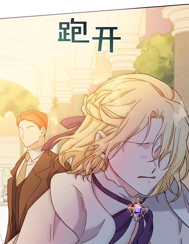 为了帮助你理解 - 2.灵魂互换 - 第88张图