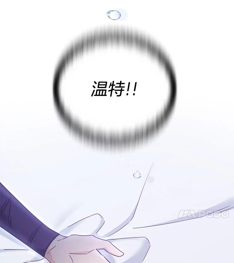 为了帮助你理解 - 2.灵魂互换 - 第108张图