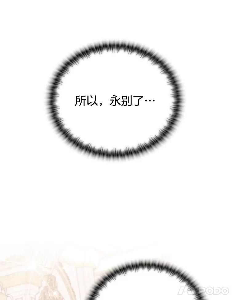 为了帮助你理解 - 2.灵魂互换 - 第102张图