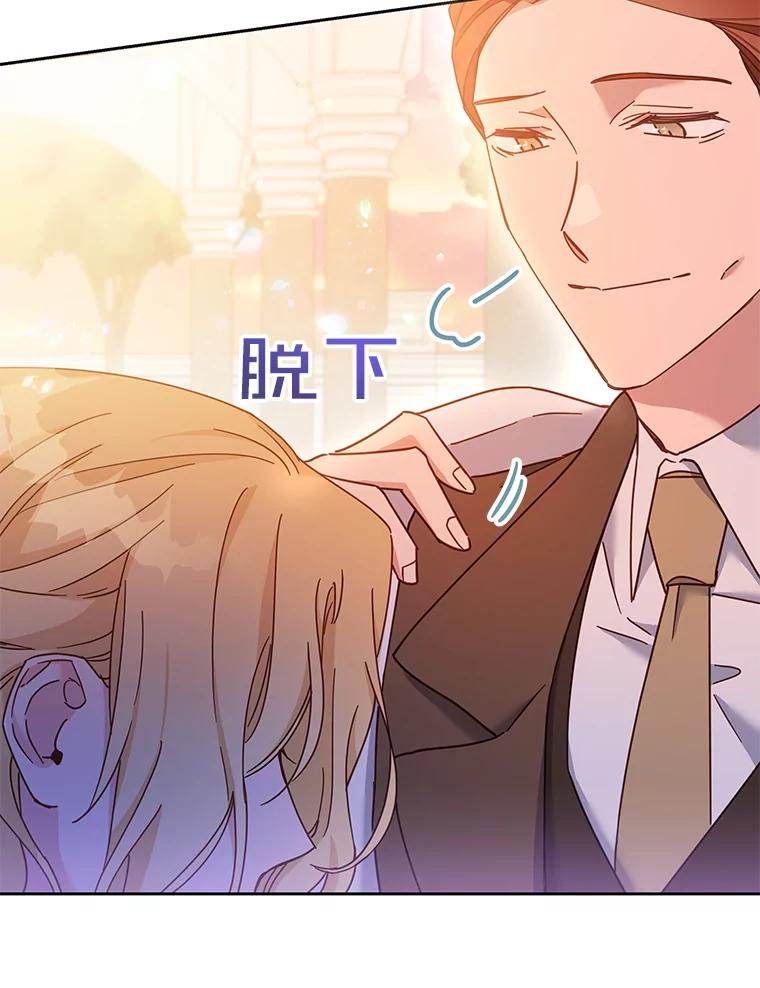 为了帮助你理解 - 2.灵魂互换 - 第78张图