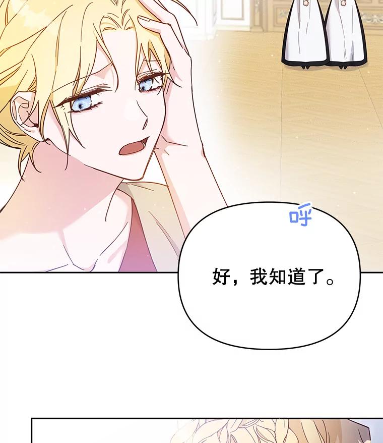 为了帮助你理解 - 2.灵魂互换 - 第46张图