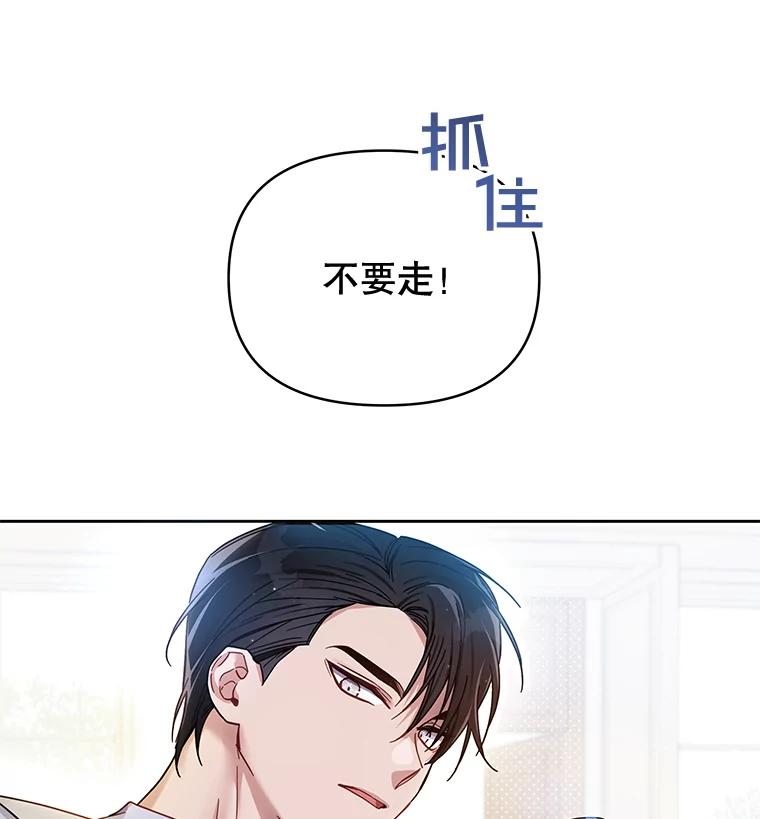 为了帮助你理解 - 2.灵魂互换 - 第6张图