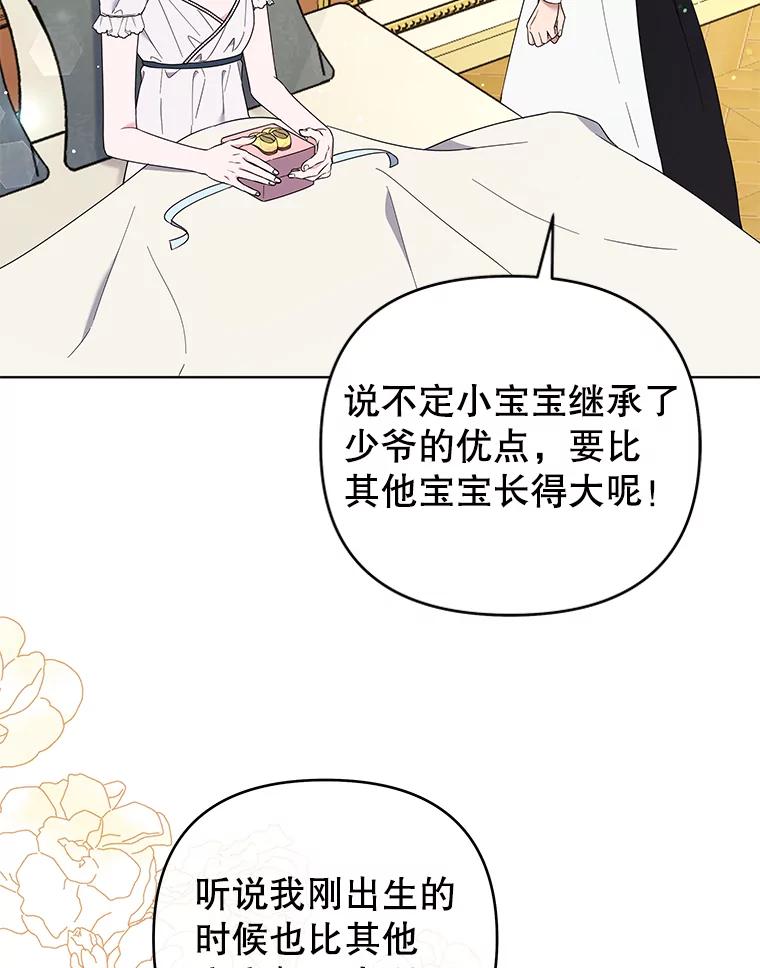 为了帮助你理解 - 38.一无所有 - 第54张图