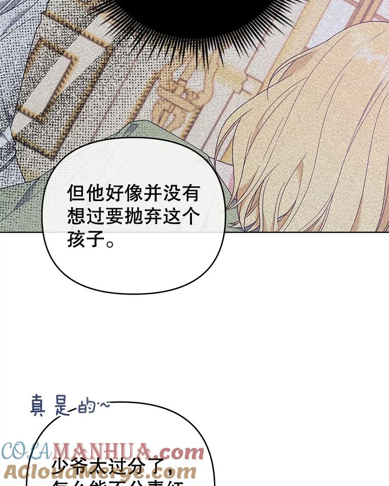 为了帮助你理解 - 38.一无所有 - 第77张图