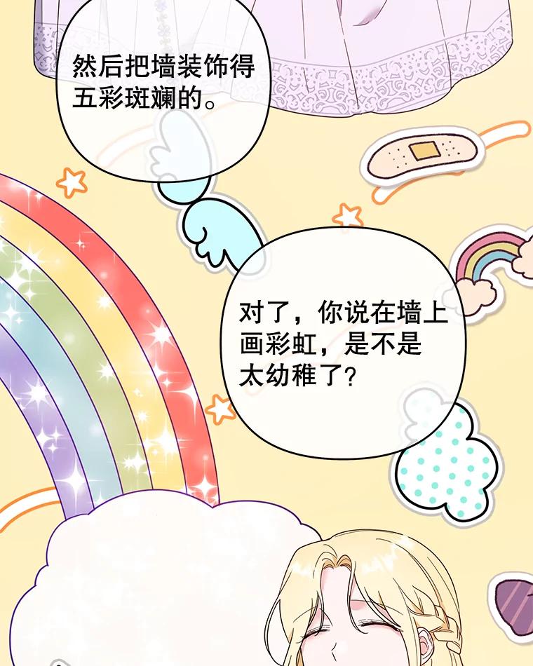 为了帮助你理解 - 38.一无所有 - 第95张图