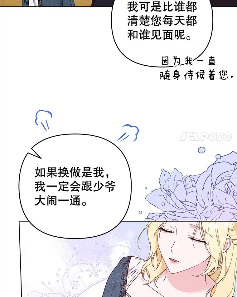 为了帮助你理解 - 38.一无所有 - 第79张图