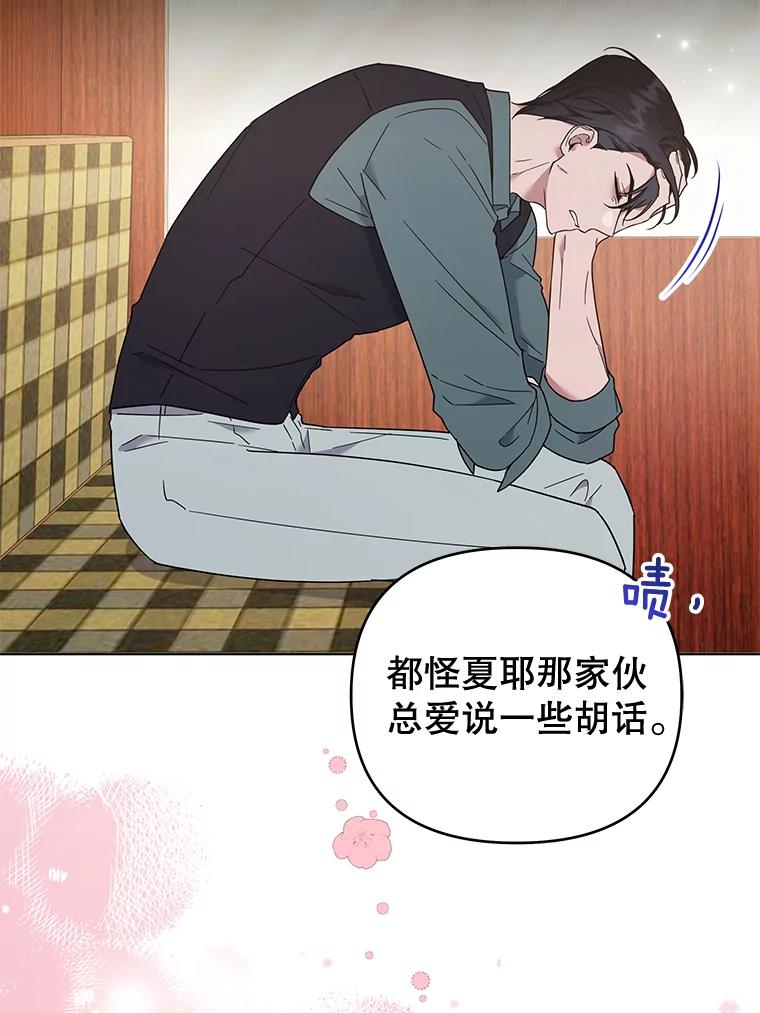 为了帮助你理解 - 38.一无所有 - 第16张图