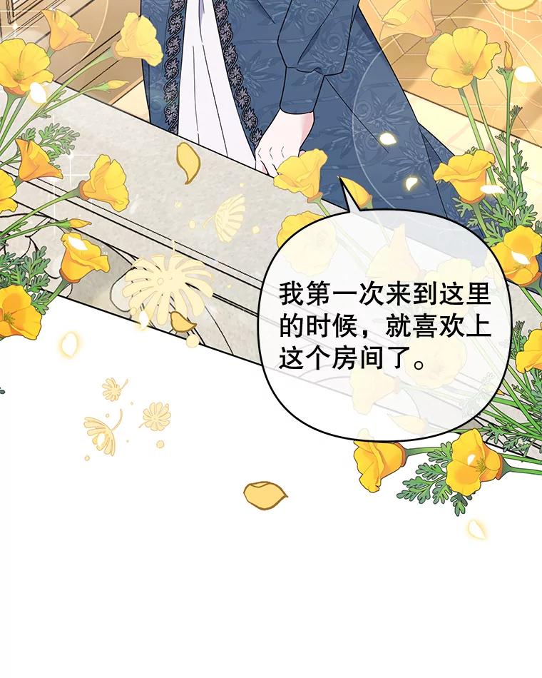 为了帮助你理解 - 38.一无所有 - 第74张图