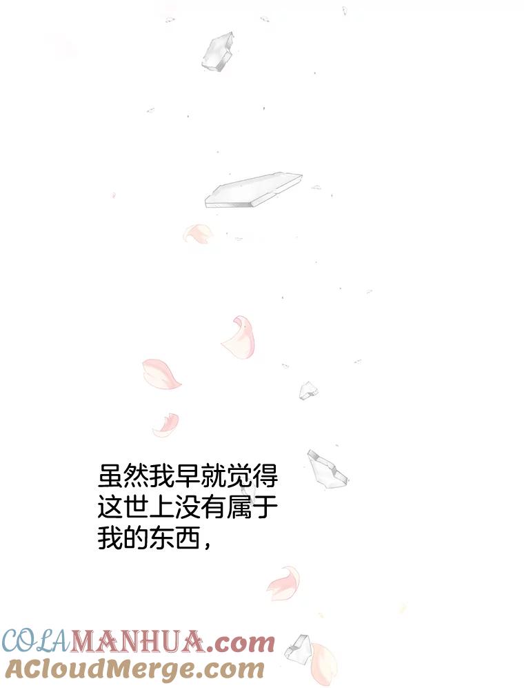 为了帮助你理解 - 38.一无所有 - 第129张图