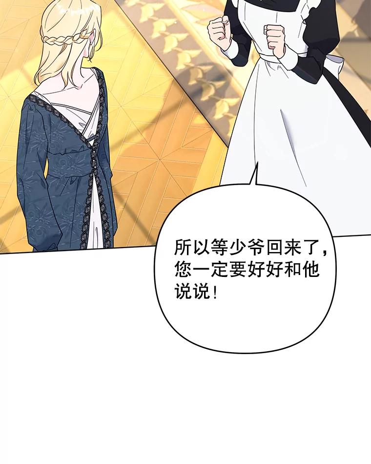 为了帮助你理解 - 38.一无所有 - 第84张图