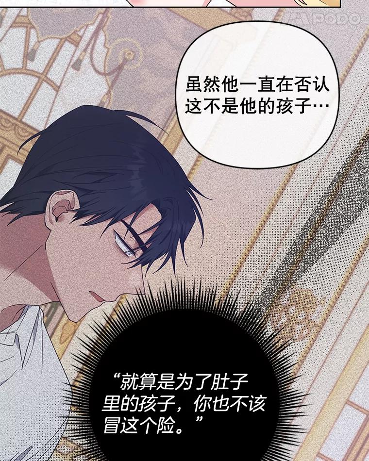 为了帮助你理解 - 38.一无所有 - 第76张图