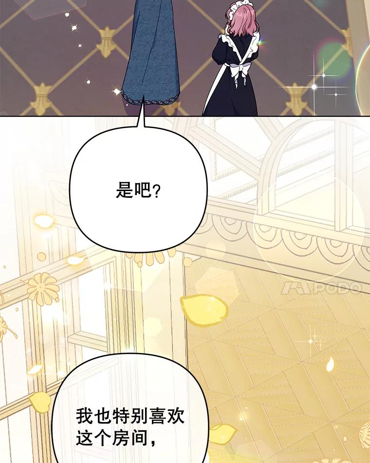 为了帮助你理解 - 38.一无所有 - 第72张图