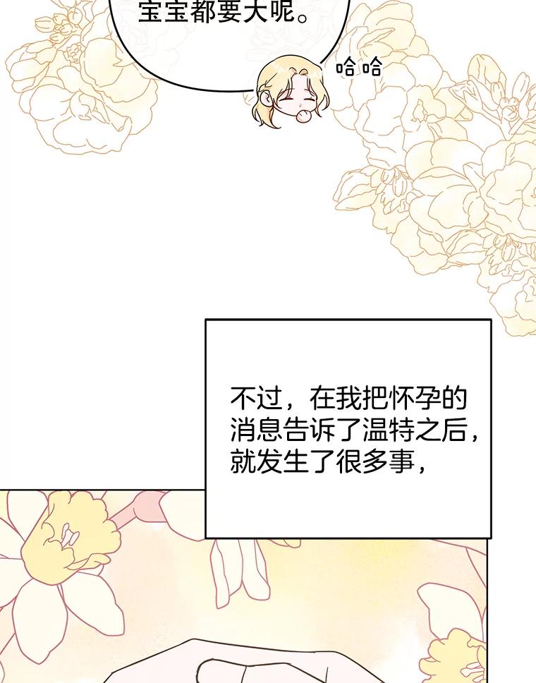 为了帮助你理解 - 38.一无所有 - 第55张图