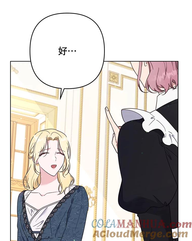 为了帮助你理解 - 38.一无所有 - 第85张图