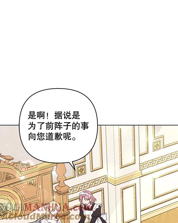 为了帮助你理解 - 38.一无所有 - 第41张图