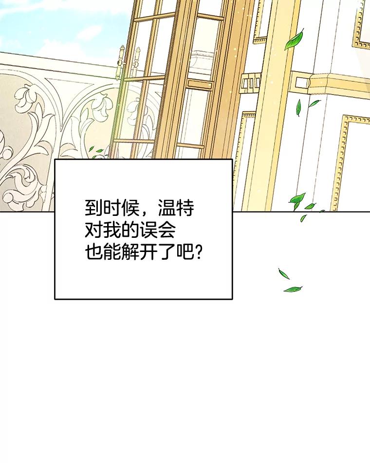 为了帮助你理解 - 38.一无所有 - 第98张图