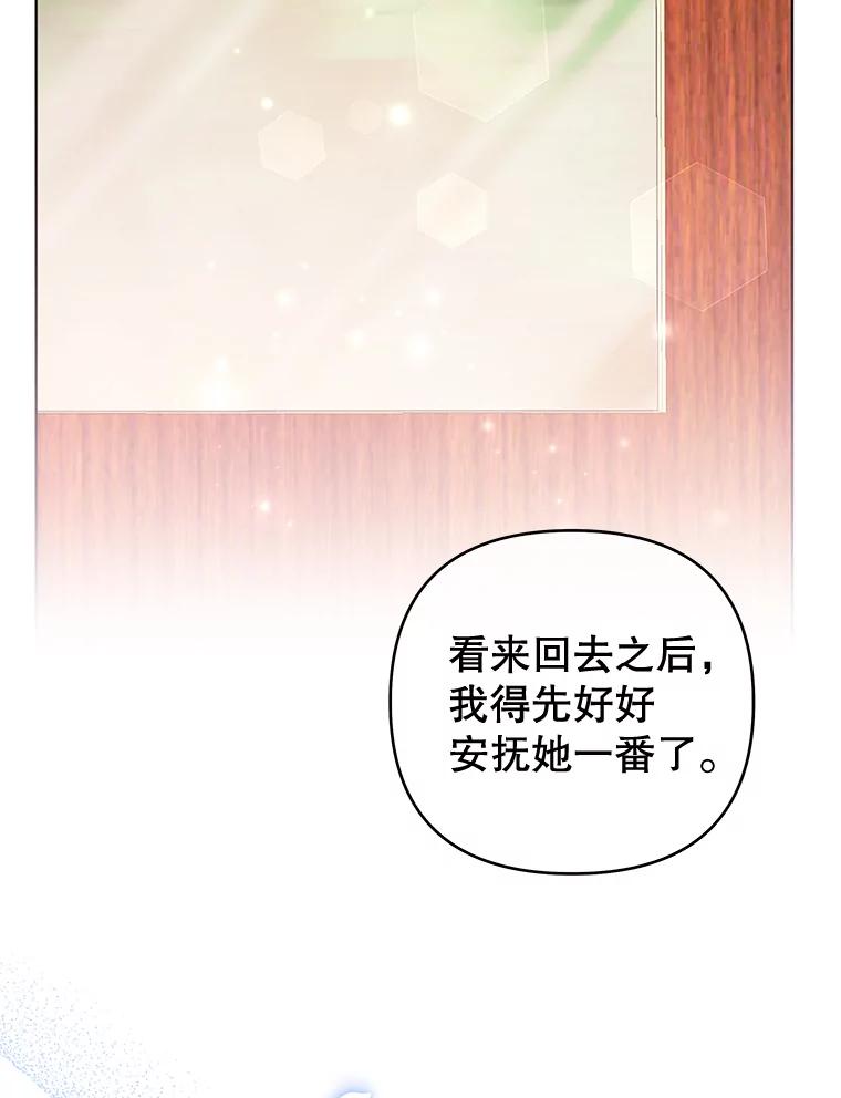 为了帮助你理解 - 38.一无所有 - 第20张图