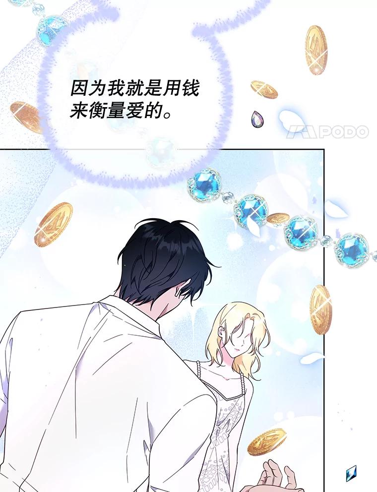 为了帮助你理解 - 38.一无所有 - 第24张图