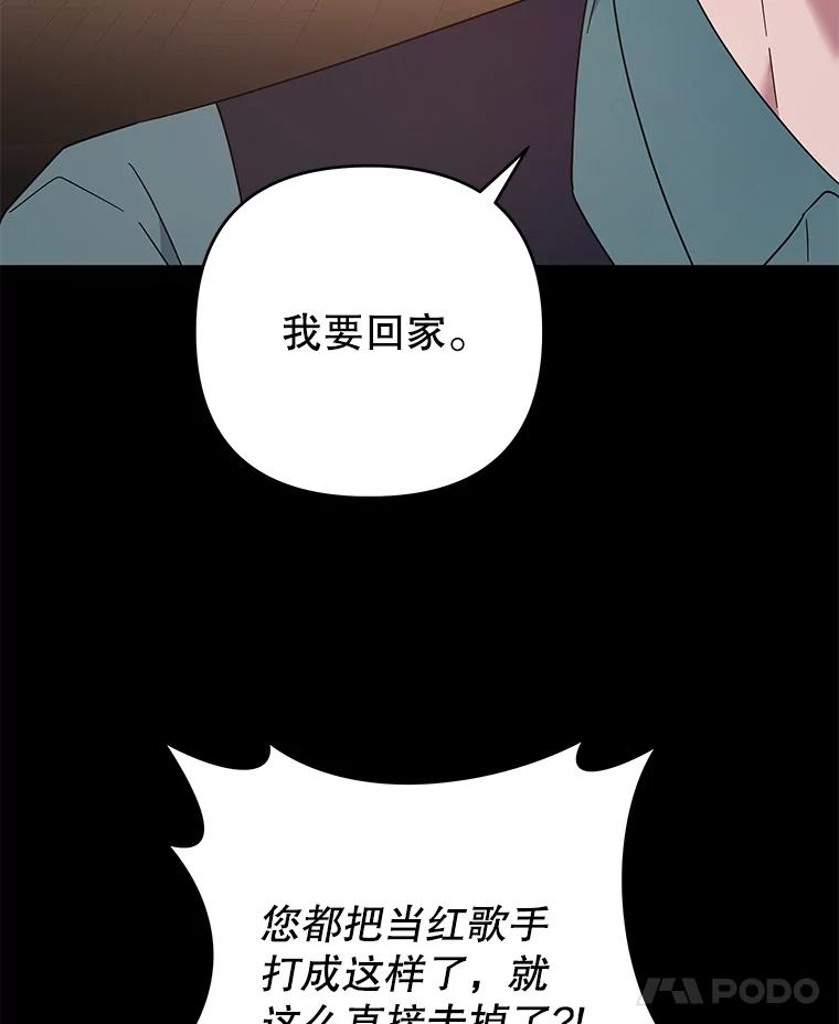 为了帮助你理解 - 38.一无所有 - 第7张图