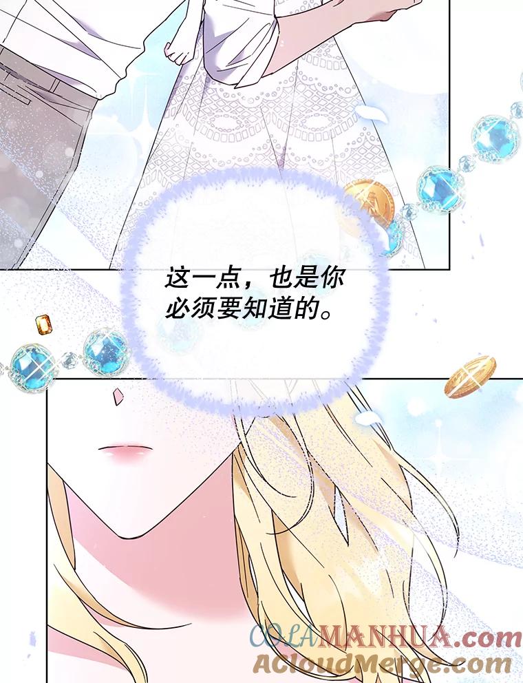 为了帮助你理解 - 38.一无所有 - 第25张图