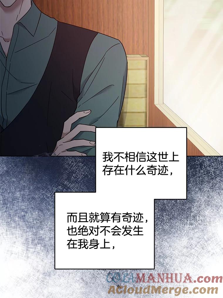 为了帮助你理解 - 38.一无所有 - 第13张图