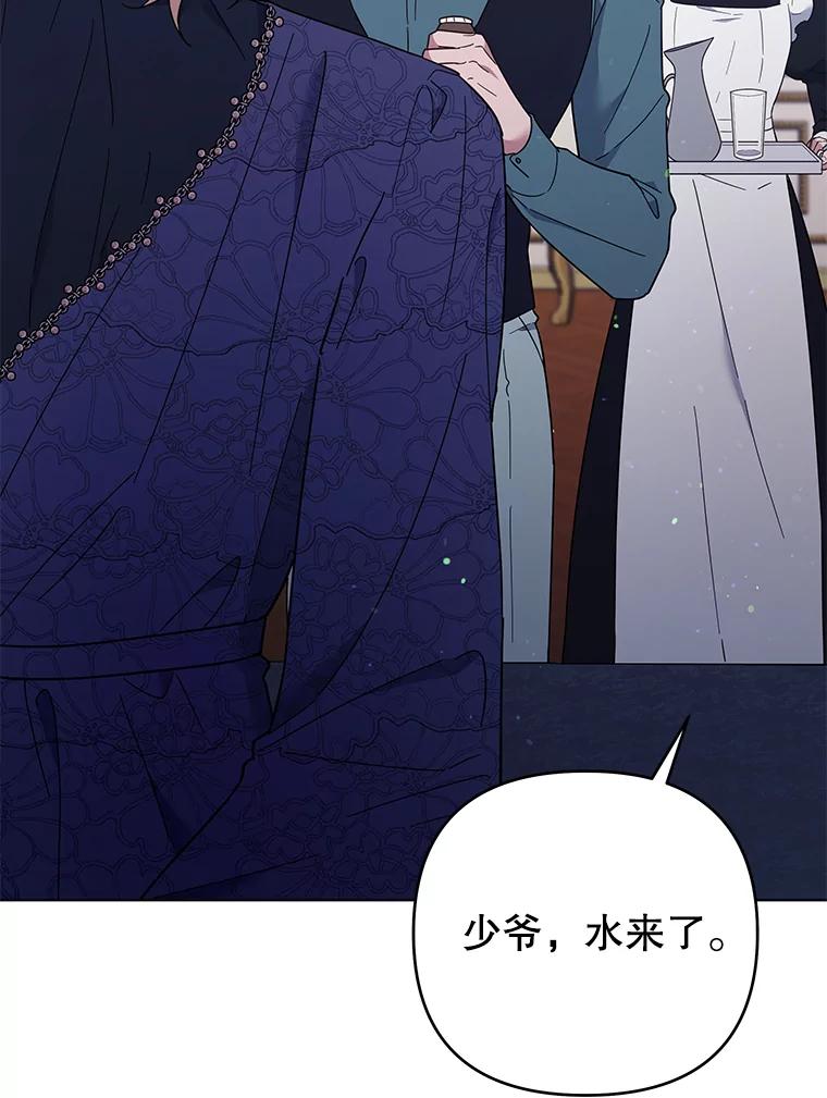 为了帮助你理解 - 39.彻底崩溃 - 第82张图