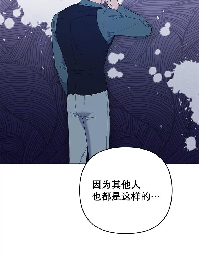 为了帮助你理解 - 39.彻底崩溃 - 第132张图