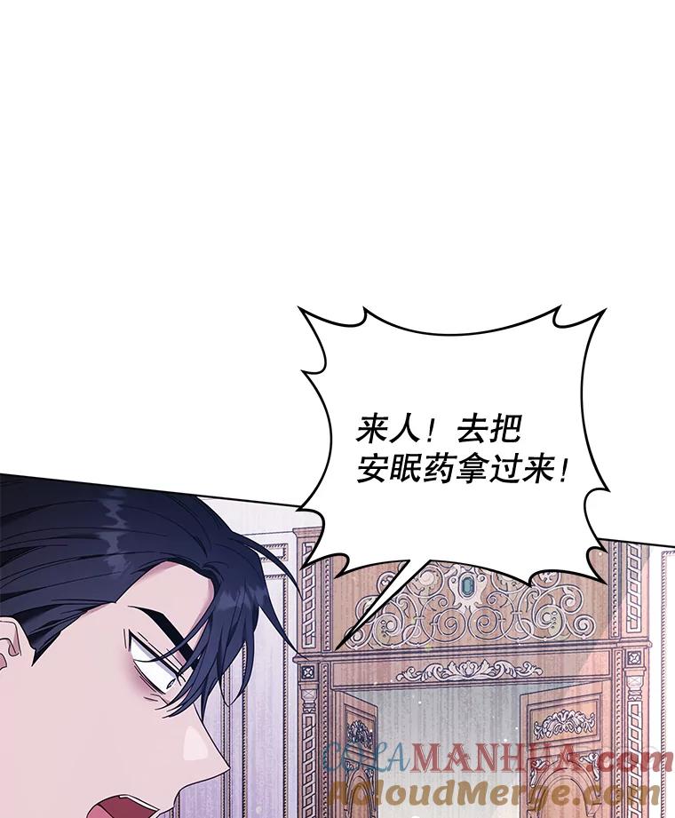 为了帮助你理解 - 39.彻底崩溃 - 第73张图