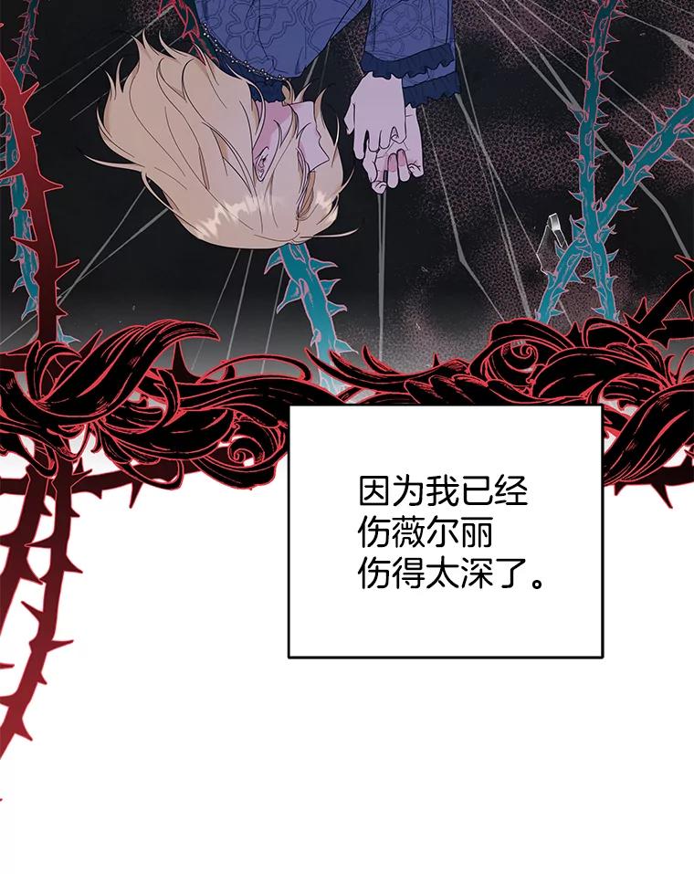 为了帮助你理解 - 39.彻底崩溃 - 第123张图