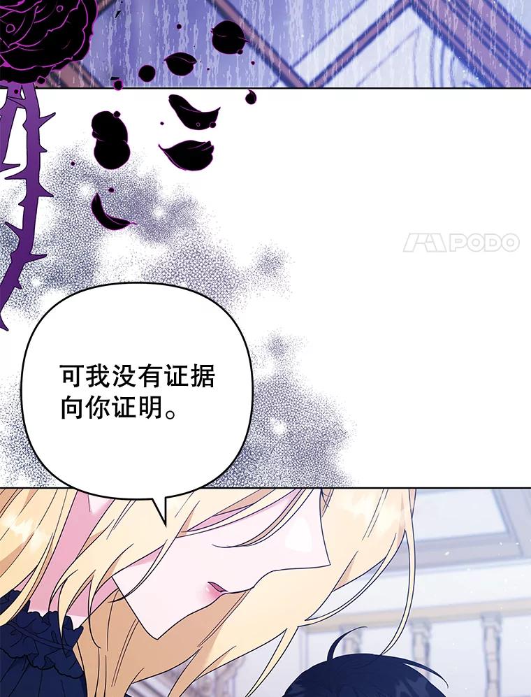 为了帮助你理解 - 39.彻底崩溃 - 第104张图