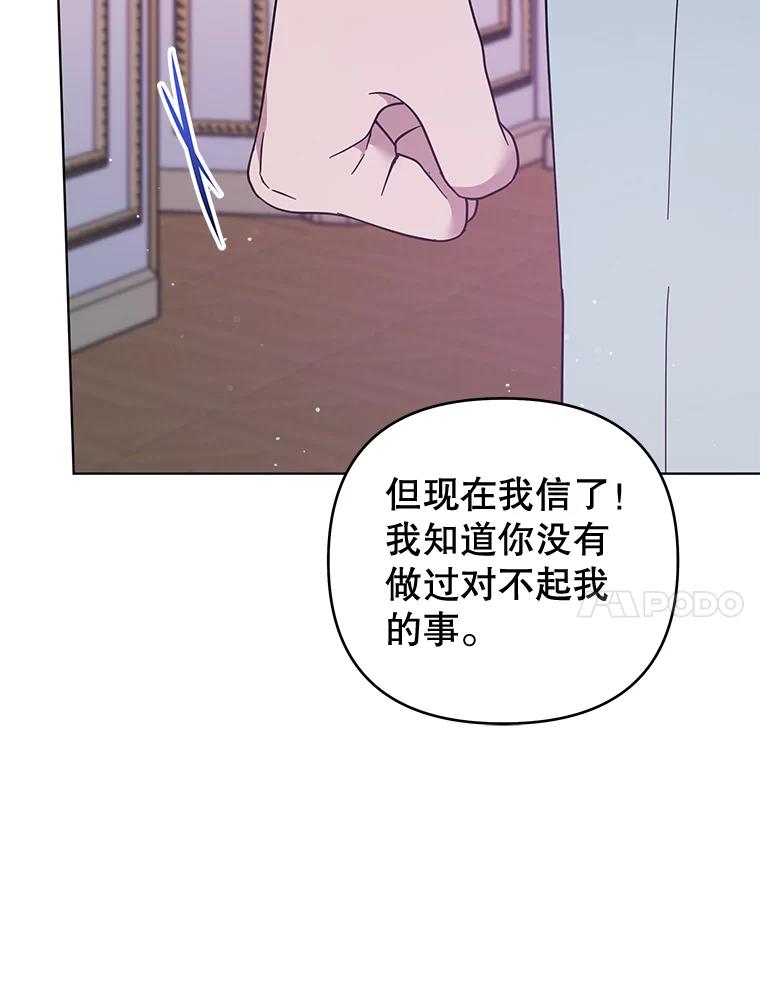 为了帮助你理解 - 39.彻底崩溃 - 第107张图