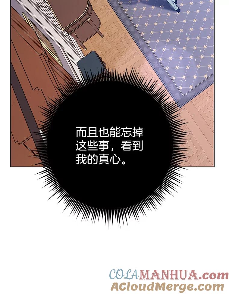 为了帮助你理解 - 39.彻底崩溃 - 第129张图