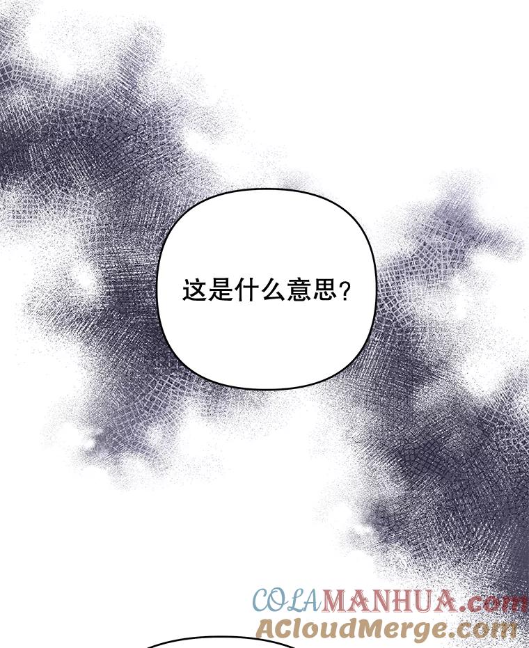 为了帮助你理解 - 39.彻底崩溃 - 第53张图