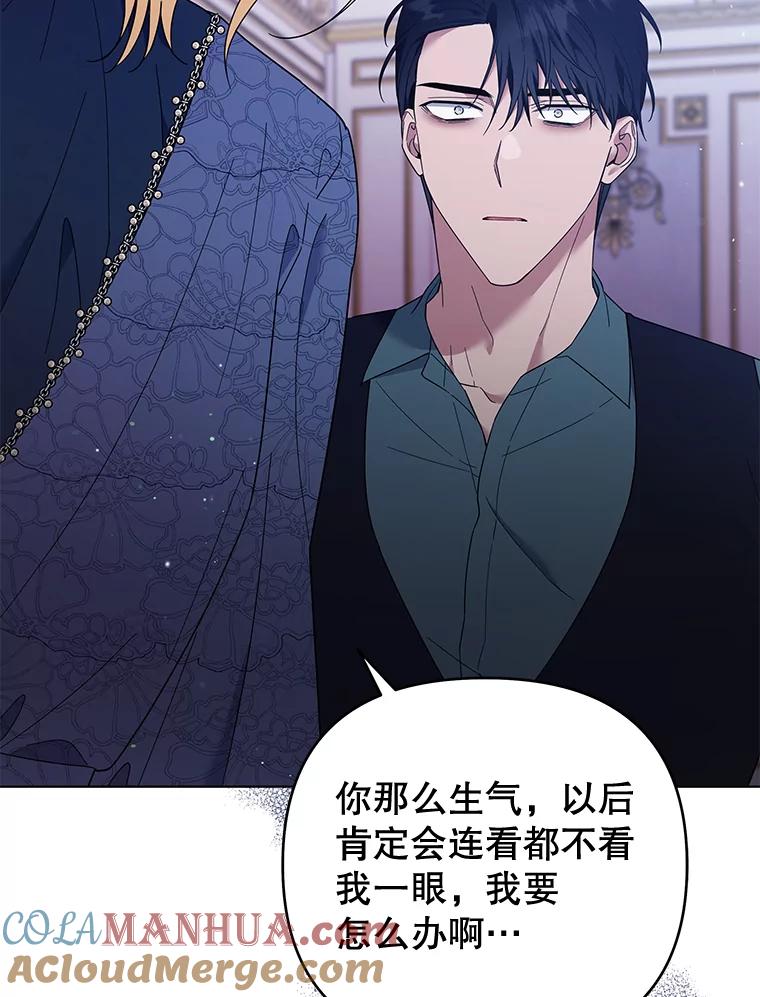 为了帮助你理解 - 39.彻底崩溃 - 第105张图