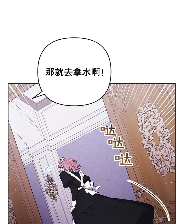 为了帮助你理解 - 39.彻底崩溃 - 第75张图