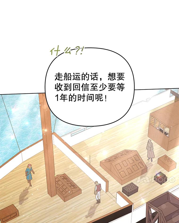 为了帮助你理解 - 39.彻底崩溃 - 第7张图