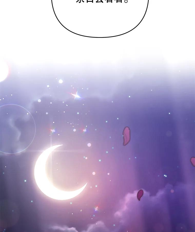 为了帮助你理解 - 39.彻底崩溃 - 第60张图