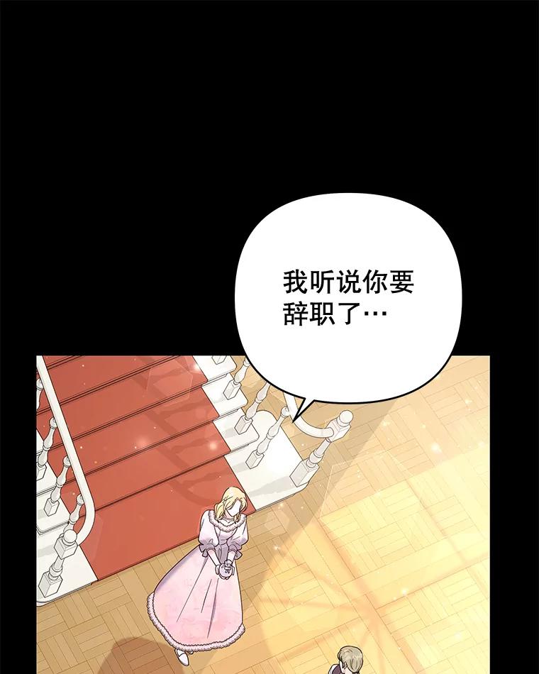 为了帮助你理解 - 39.彻底崩溃 - 第16张图